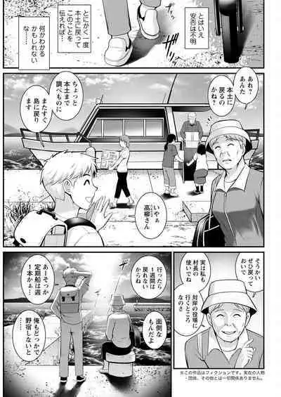 Meshibe no Sakihokoru Shima de Ch. 1-15