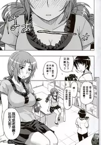 (C81) [Bunka☆Shinryaku (MegaPantS, Tang-Pong★, Hanraotoko)] Feti Kano ~Finder no Mukou no Onna Kyoushi ni Hatsujou shita~ (Photo Kano) [Chinese] [渣渣漢化組]