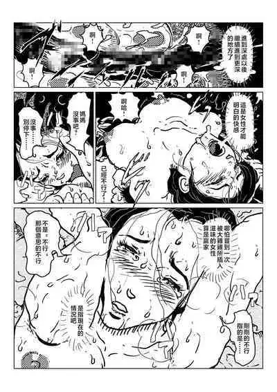 kyousei sitagi no hahaoya ga musuko no syoya keiko ni tu ki a u hanasi。