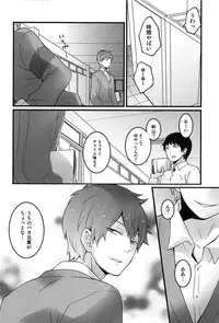 [Nagata Maria] TotsuOn! ~Totsuzen Onnanoko ni Natta node, Ore no Oppai Monde Mimasen ka?~