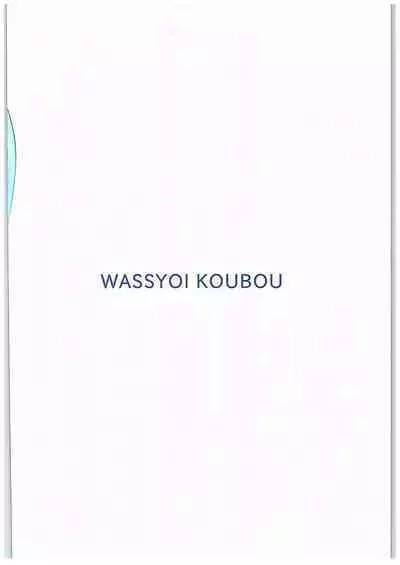 Youkai Shoujo no Aishikata 2