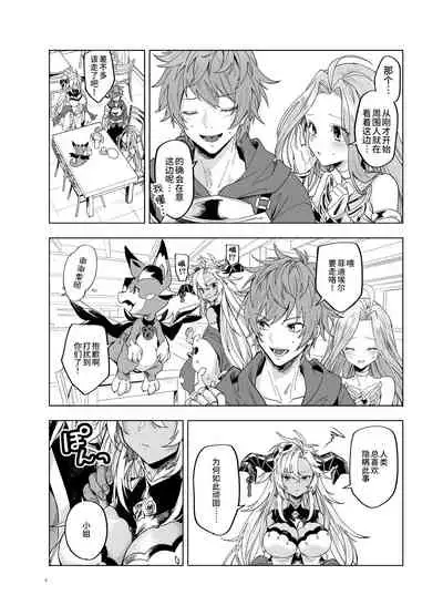 [TODAI MOTO KURASHI (Hashina Tamaki)] Yatte Mita hou ga Hayakunai? - LEt'S PLAY (Granblue Fantasy) [Chinese] [逃亡者×真不可视汉化组] [Digital]