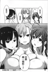 [Kaiduka] FUNI CHICHI TALE | 柔嫩美乳的童話 [Chinese]