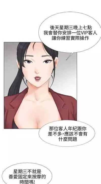 小褲褲精靈 1-27