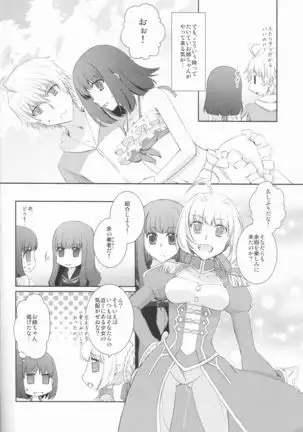 Natsuirosukōru (Fate/Prototype]