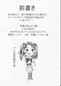 (C61) [Umong Paradise] Akari no Kimochi (Hikaru no Go)