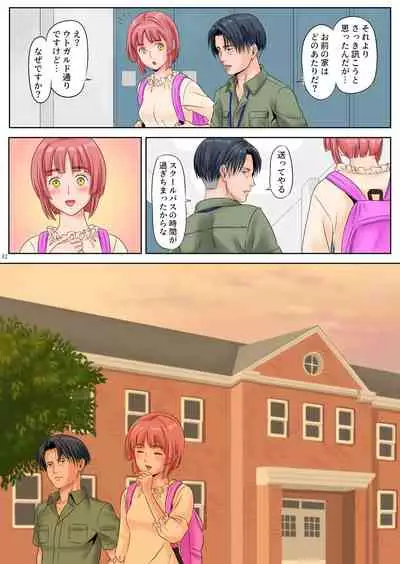 Souji o Shiteitara JK ni Benjo ni Tsurekomareta.