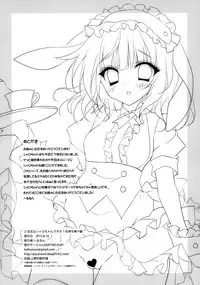 (C88) [LOOPTHELOOP! (Herurun)] Gochuumon wa Sharo-chan Desu ka? ~Omochikaerihen~ (Gochuumon wa Usagi Desu ka?) [English] [SMDC]