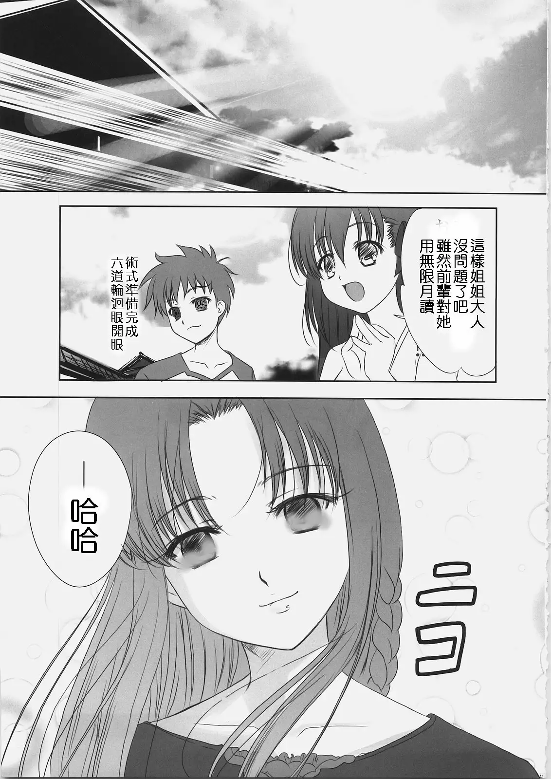 euphoria II ~Mahou Tsukai no Yoru~ + ALLIANCE