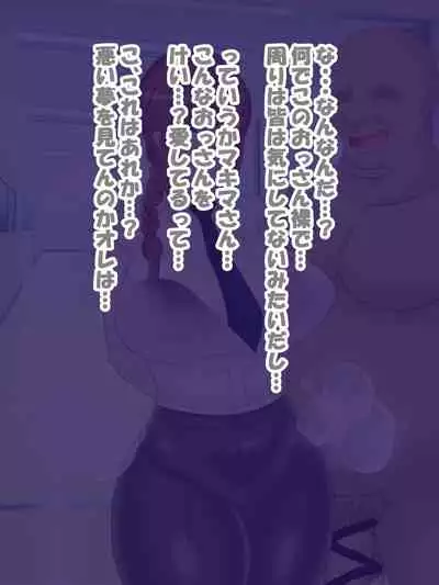 Saimin no Akuma VS Shihai no Akuma