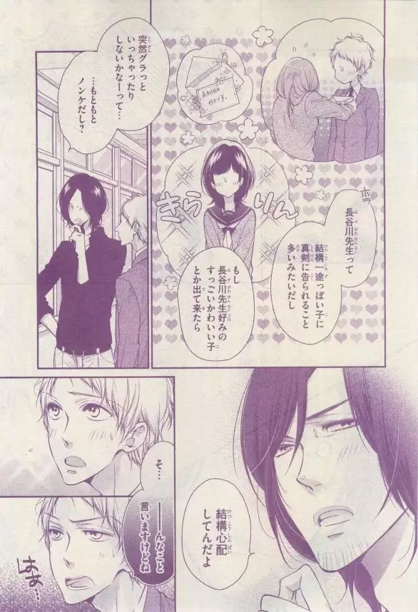 リンクス 2015-03