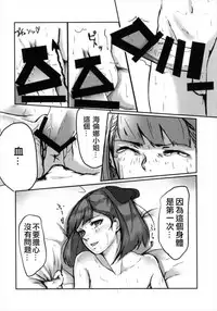 (Ou no Utsuwa 16) [Hardcore Zayaku Souten (Hirayan)] Helena-san to Tsukiaitai! (Fate/Grand Order) [Chinese] [靴下汉化组]