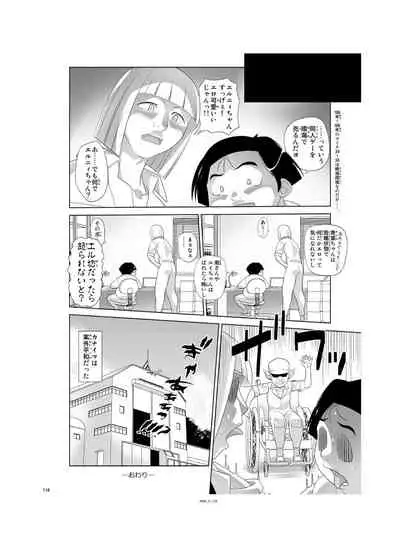 (C94) [Orichalcum K2 (Tsunashima Shirou, Kao)] Jinki X (Jinki)