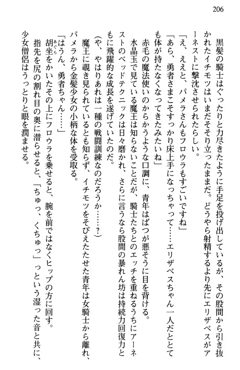 Hikikomori Yuusha no Tame ni Bishoujo Party ga Hitohada Nugu You desu