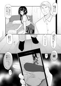 [Imomuya Honpo - Singleton (Azuma Yuki)] Ikka Danran ~Oji ni Shirareta Watashi no Himitsu~