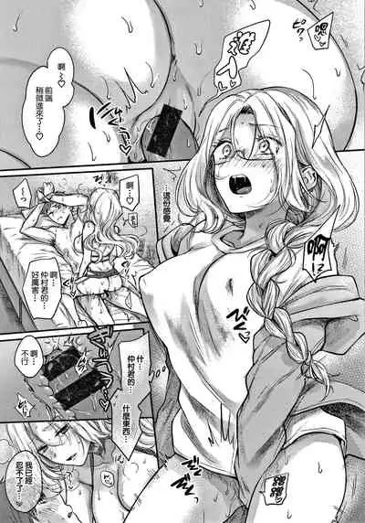 [Hinahara Emi] Tokihanate! Yokubou-chan (Yumeutsutsu Romantic) [Chinese] [零星汉化组]