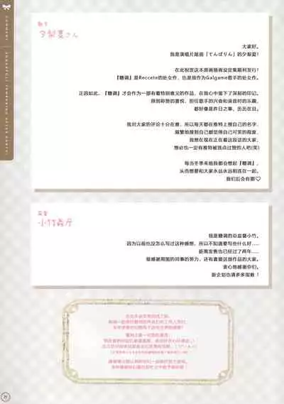 SugaTem! AFTER PARTY!