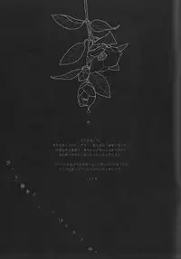 (SUPER22) [KSK. (Haruchika)] Yappari, Kamisama nante Inakatta ne. (Shingeki no Kyojin) [2nd Edition 2013-05-15]