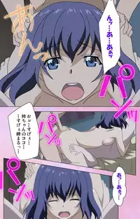 [Yuzuki N Dash] [Full Color Seijin Han] Ane Kyun! ～Joshi ga Ie ni Kita!～ Complete Ban [Digital]