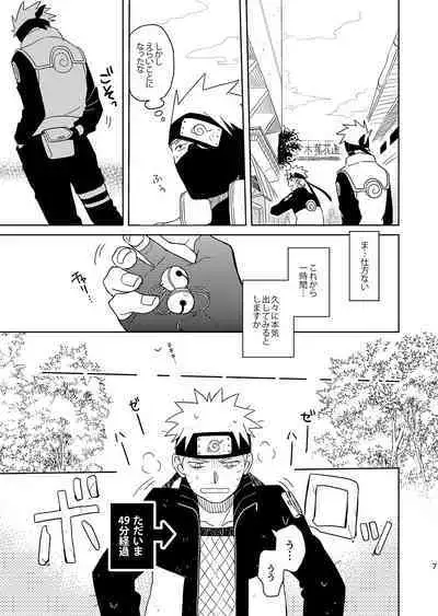 Mirai Kara no Houmonsha 3