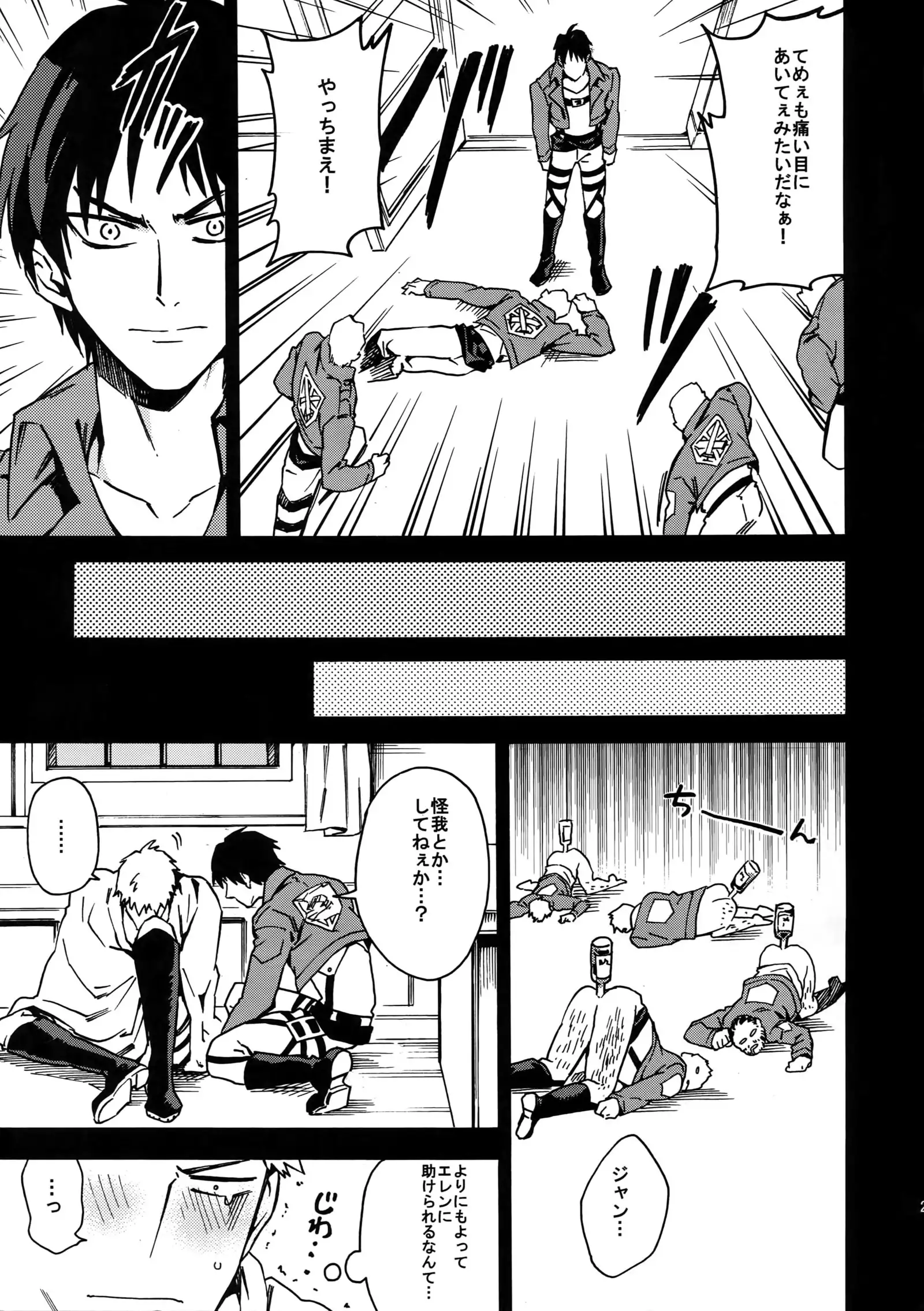 Toraware no Inran ☆ Nympho