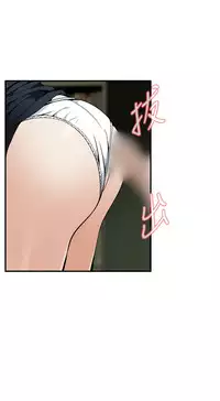 Take a Peek 偷窥 Ch.39~49 [Chinese]中文