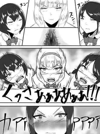 Unko Shita no wa Dareda?