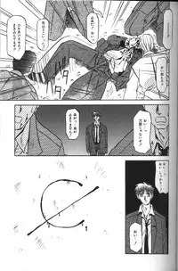 [Sanbun Kyoden] Sein Zain [Incomplete]