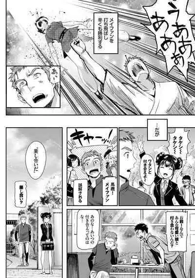 Iromeki Dasu Sekai - My world started going brilliantly after I met you.