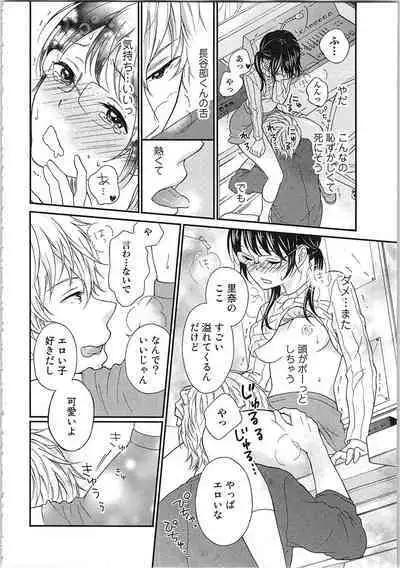 Mousou Otome Oatsui no ga Osuki