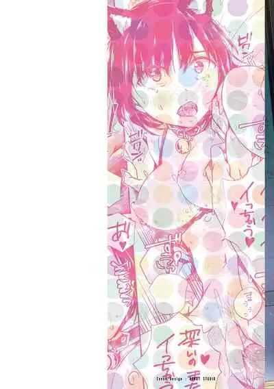 Himegoto Rendez-vous