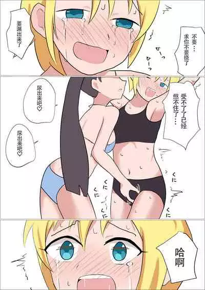 Kusuguri o Nameteru Onnanoko ga Technician na Onee-san ni Shikkin suru made Kusugurarete Hii Hii Iwasareru Hanashi