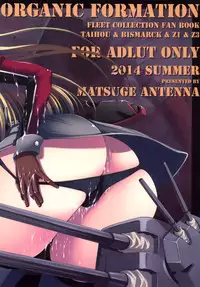 [Matsuge Antenna (Maihara Matsuge)] ORGANIC FORMATION (Kantai Collection -KanColle-) [Chinese] [某性仆个人汉化] [Digital]