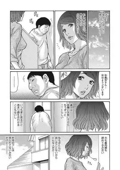 Uzuku Onna Joushi o Name Netori