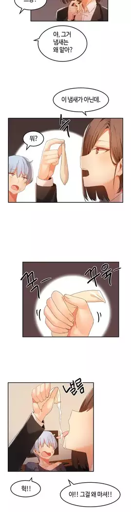 Hari's Lumpy Sharehouse Ch.0-27