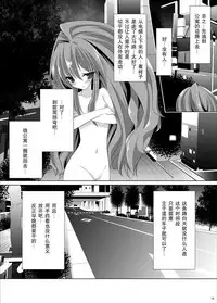 [Mint Chocolate (Himuro Kouichi, Raw)] Roshutsu Shoujo Tora (Toradora!) [Chinese] [匿名无名汉化] [Digital]
