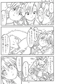 (C65) [AKKAN-Bi PROJECT (Yanagi Hirohiko)] Zero-X (Samurai Spirits Zero [Samurai Shodown V])