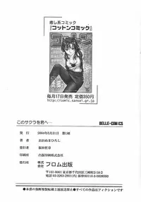 [Ohnuma Hiroshi] Kono Sakura wo Kimi e...