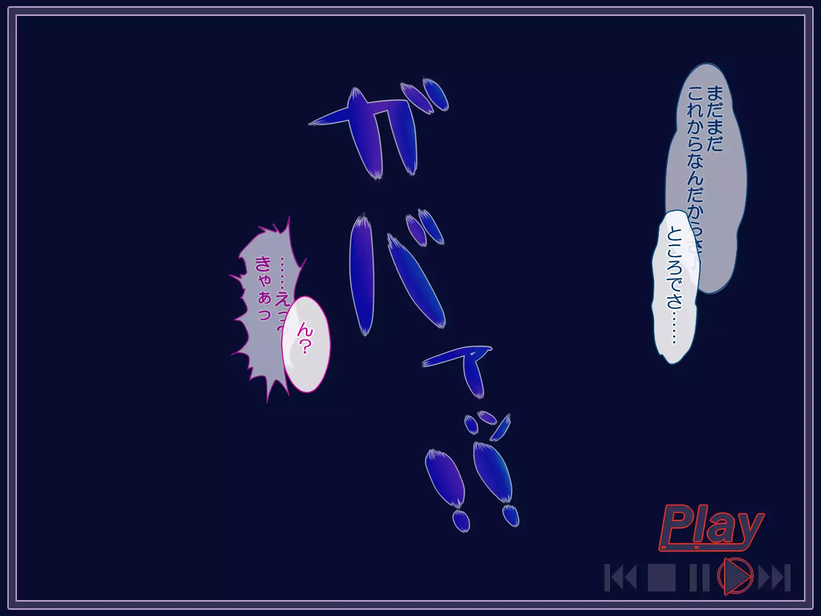 Rape ~Let's immoral play~