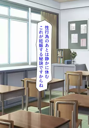 Taneari Kyochin no Boku ga Sukikatte Onnanoko o Tanetsuke Dekiru Houan ga Kaketsu saremashita part 1