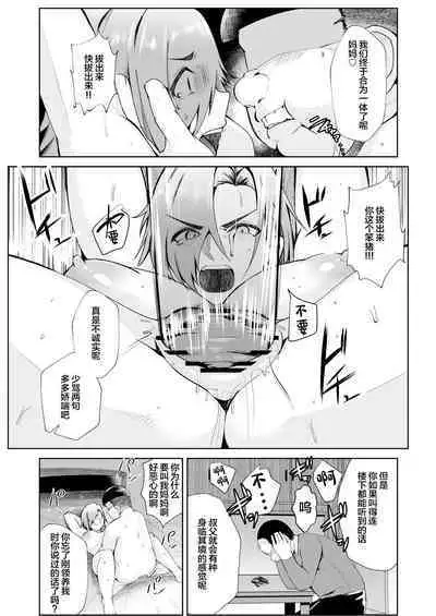 Oji-san ga Shakin o Tsuma no Karada de Hoten Shite Hoshii to Iwareta node Kaidaku Shita Hanashi