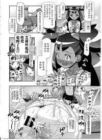 (C89) [Gambler Club (Kousaka Jun)] PM GALS Iris no Turn!! (Pokémon) [Chinese] [鬼畜王汉化组]