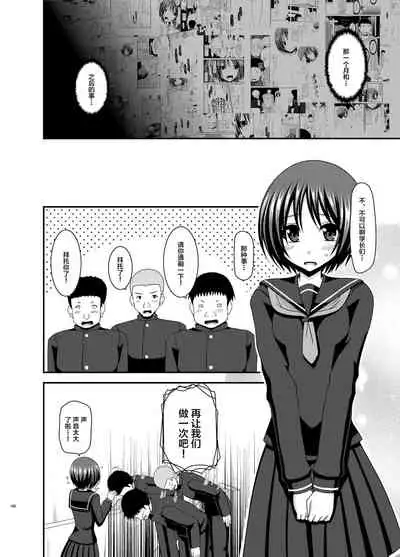 Roshutsu Shoujo Yuugi Ran Soushuuhen