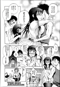 [Sabusuka] Anata no Subete ga Shiritakute Ch.1-2