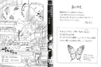 [Shiki Takuto] Sakuramiya Shimai no Netorare Kiroku