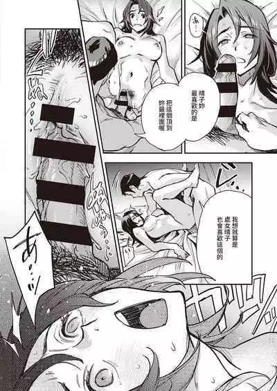 [Minato Fumi] Haruko-san no Naka (COMIC ExE 31) [Chinese] [裸單騎漢化] [Digital]