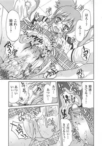 [Inoue Yoshihisa] Kousoku Ihan - Violate Restriction