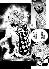 [Yosutebito na Mangakaki (Tomoki Tomonori)] Watashi no Jii de Bokki Shitanara Watashi no Sekinin desu yo ne... (Touhou Project) [Chinese] [oo君個人漢化] [Digital]