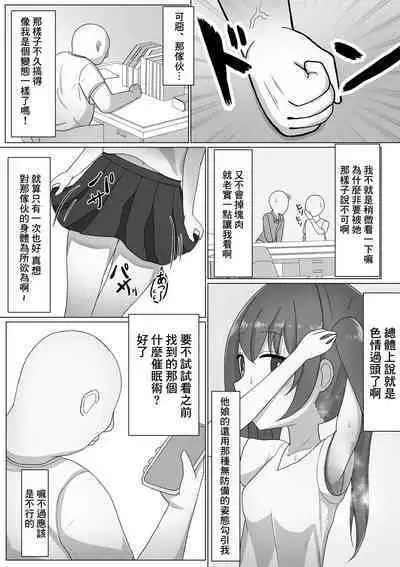 Onnanoko tte Otoko ni Shihai Sareru Tame no Ikimono Dattannda