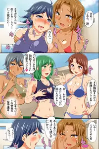 [Execio] Yononaka Zenin "Otokonoko" ni Natteita! ~ Aitsu ni Ijirarete Shasei Shite Shimatta Ore